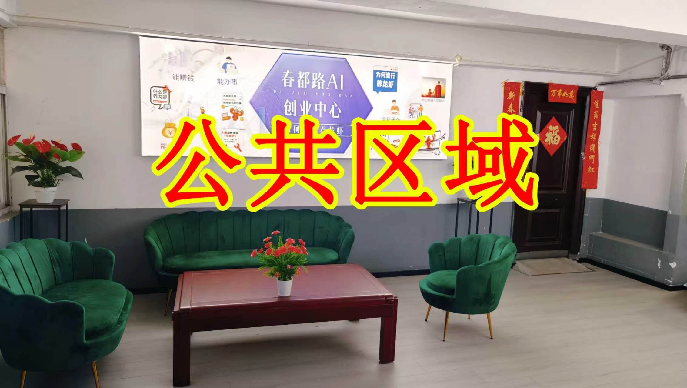 魏家街朋友圈招商、抖音宣传、门口广告牌、招商折页，我也可以 帮您改成更吸引客户的短版广告。