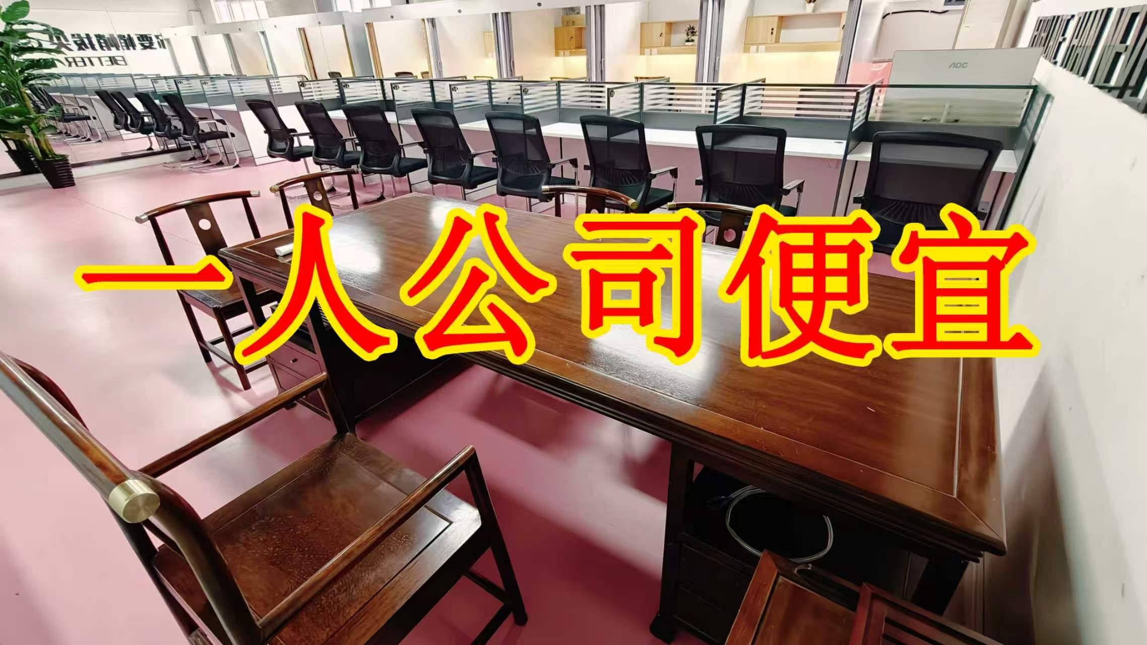 魏家街面积灵活：小面积办公室至大面积办公、经营空间均可选择； 部分房源可注册公司，满足企业办公需求； 商铺临街，具备上下水、用电等经营条件； 适合副食品、茶叶、酒水、百货、电商、培训、办公等多种行业。